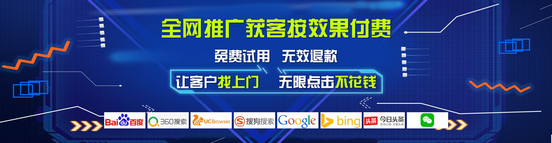 延安搜索开户返点
