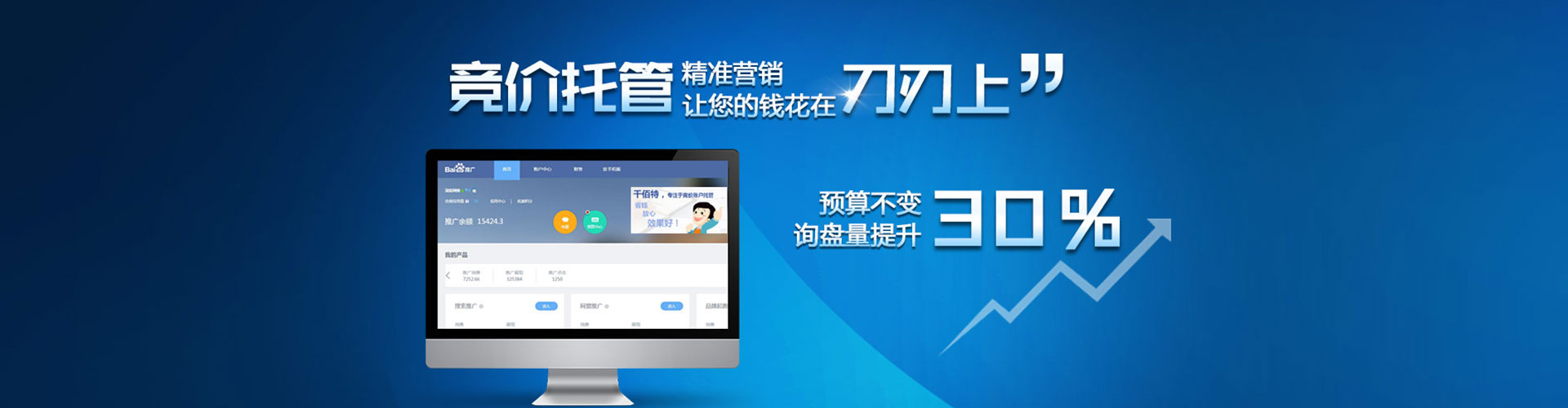 延安百度包年竞价